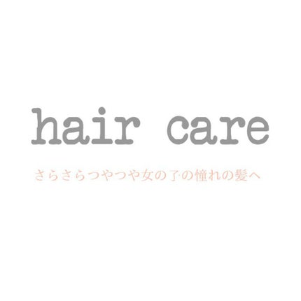 カイカ M リペアトリートメント/KAIKA/ヘアオイルを使ったクチコミ(1枚目)