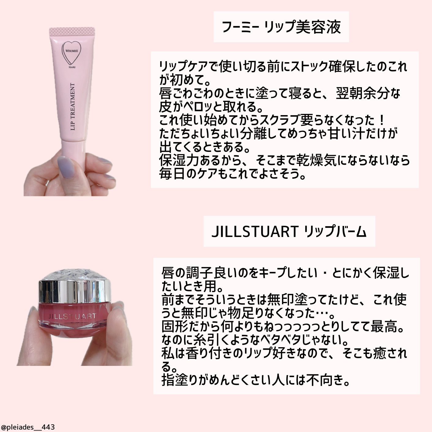 ジルスチュアート リップバーム/JILL STUART/リップバームを使ったクチコミ（3枚目）