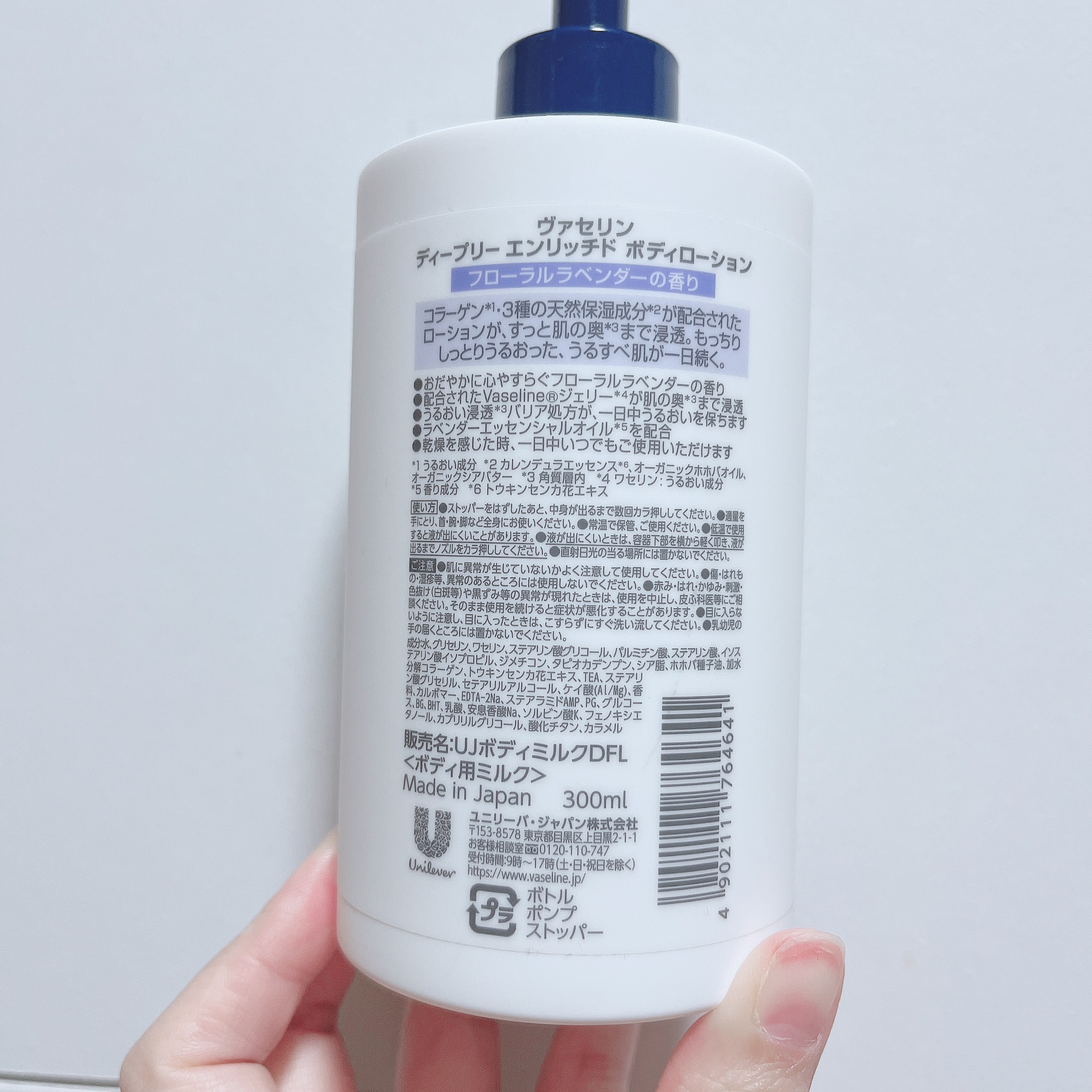 ディープリーエンリッチド ボディローション フローラルラベンダーの香り/ヴァセリン/ボディローションを使ったクチコミ（3枚目）