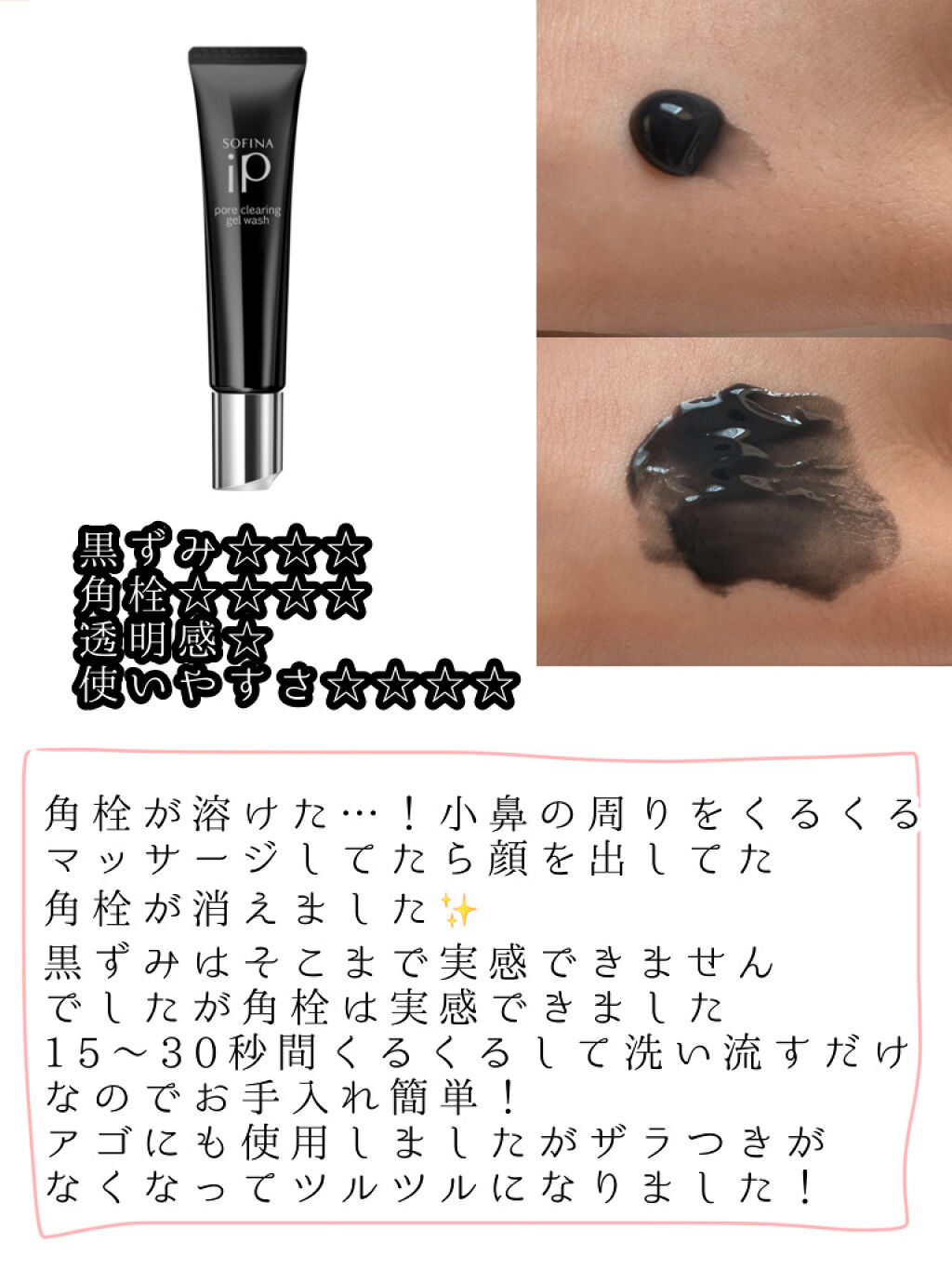 ダブル ブラック ウォッシャー/ONE BY KOSE/その他洗顔料を使ったクチコミ（3枚目）