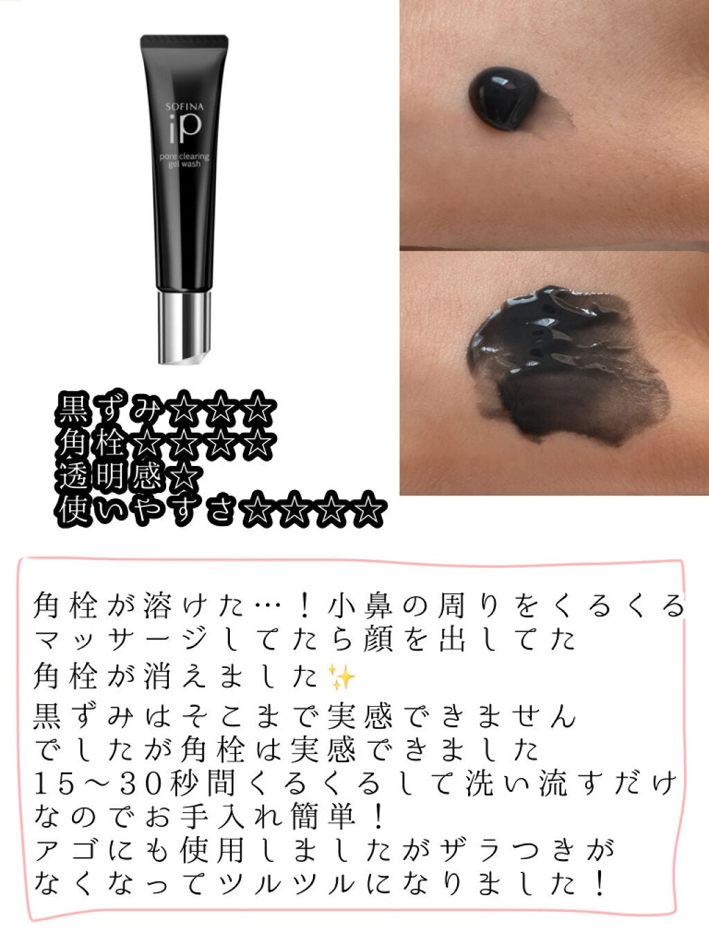 ダブル ブラック ウォッシャー/ONE BY KOSE/その他洗顔料を使ったクチコミ(3枚目)