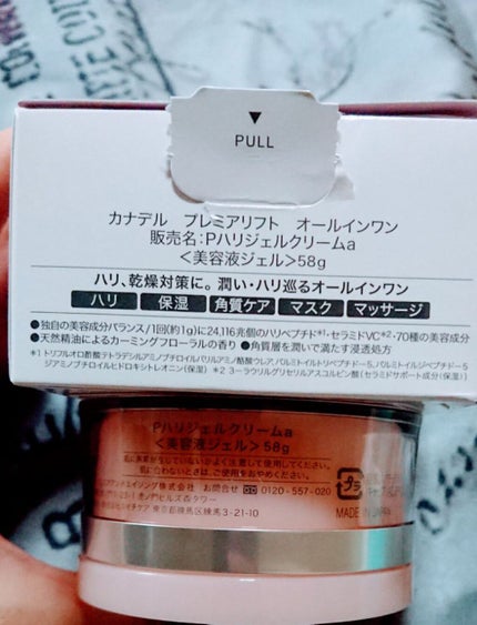 プレミアリフト オールインワン/CANADEL/オールインワン化粧品を使ったクチコミ(2枚目)