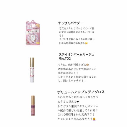 【旧品】パウダーチークス/キャンメイク/パウダーチークを使ったクチコミ(4枚目)