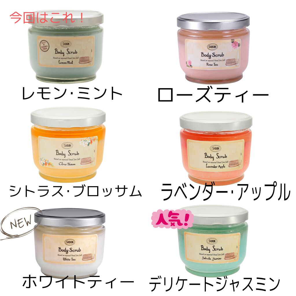 ボディスクラブ/SABON/ボディスクラブを使ったクチコミ（3枚目）