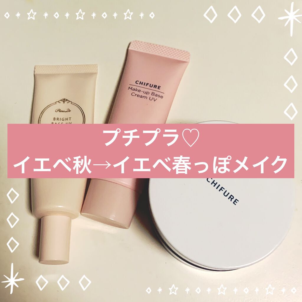 ルース パウダー/ちふれ/ルースパウダーを使ったクチコミ（1枚目）