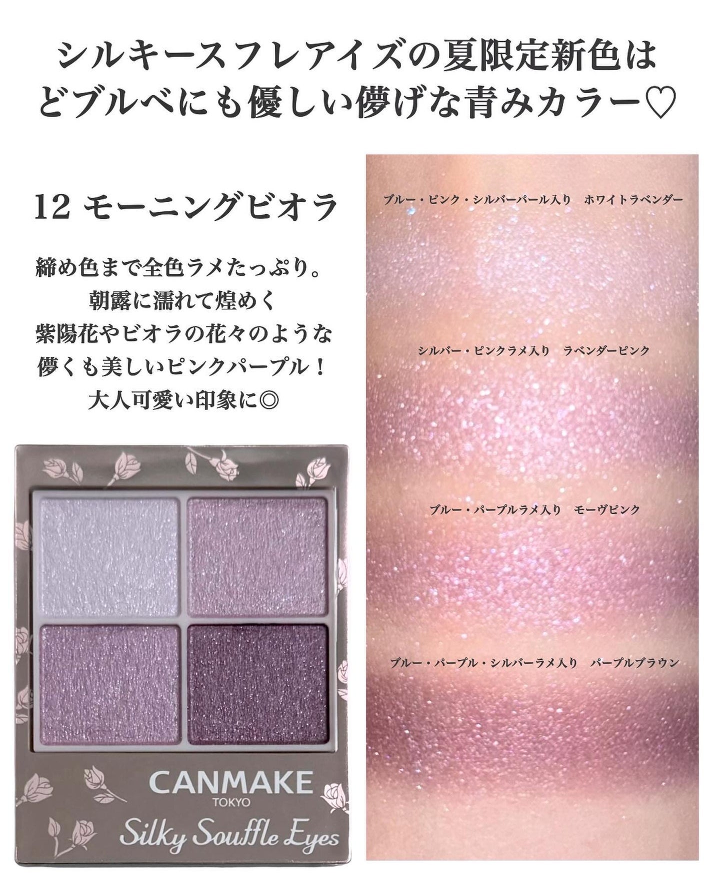 シルキースフレアイズ/キャンメイク/アイシャドウパレットを使ったクチコミ(2枚目)