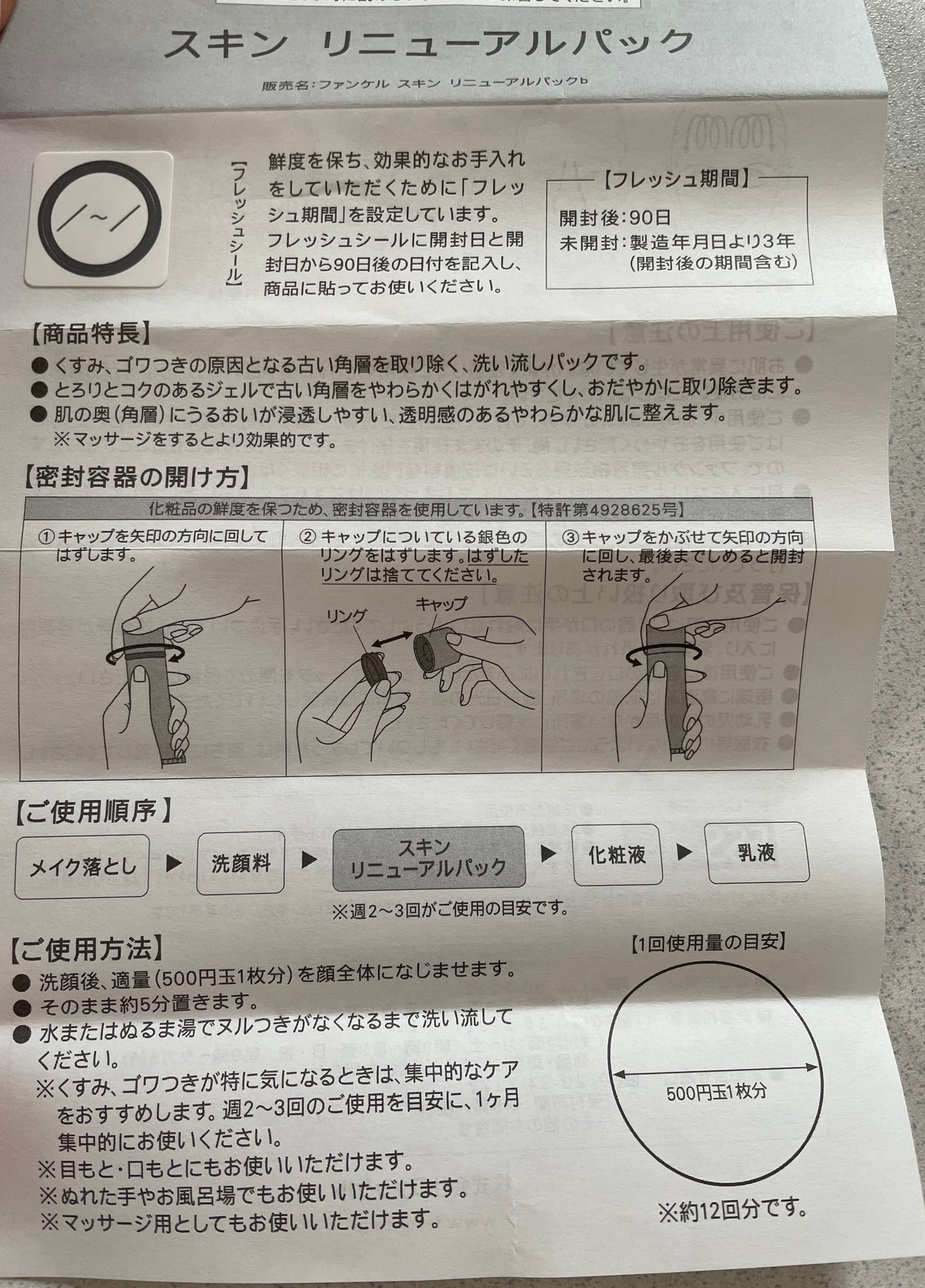 ã¹ãã³ ãªãã¥ãŒã¢ã«ããã¯/ãã¡ã³ã±ã«/æŽãæµãããã¯ã»ãã¹ã¯ã䜿ã£ãã¯ãã³ãïŒ4æç®ïŒ