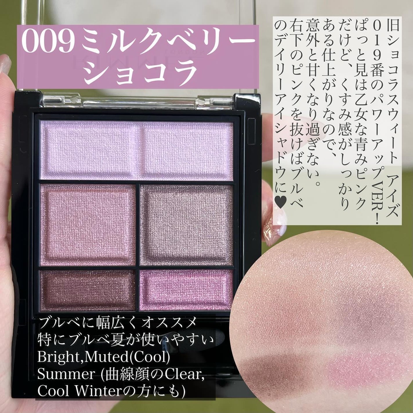 ワンダー スウィート アイシャドウ/リンメル ロンドン/アイシャドウパレットを使ったクチコミ(4枚目)