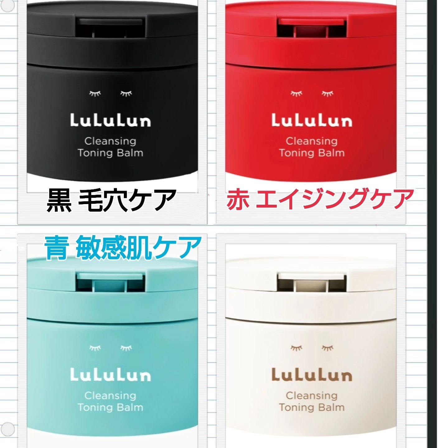 ルルルンクレンジング トーニングバーム HYDRATE WHITE/ルルルン/クレンジングバームを使ったクチコミ（3枚目）