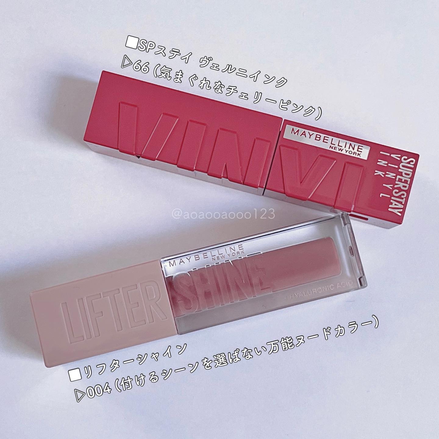 SPステイ ヴィニルインク/MAYBELLINE NEW YORK/口紅を使ったクチコミ（1枚目）