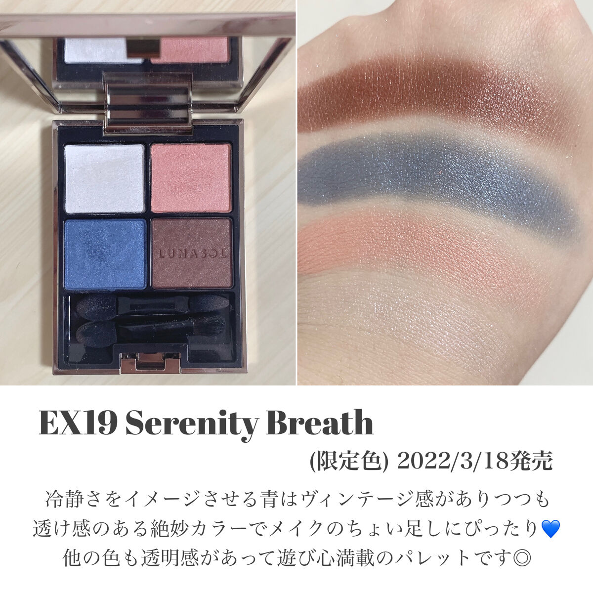 アイカラーレーション/LUNASOL/アイシャドウパレットを使ったクチコミ（3枚目）