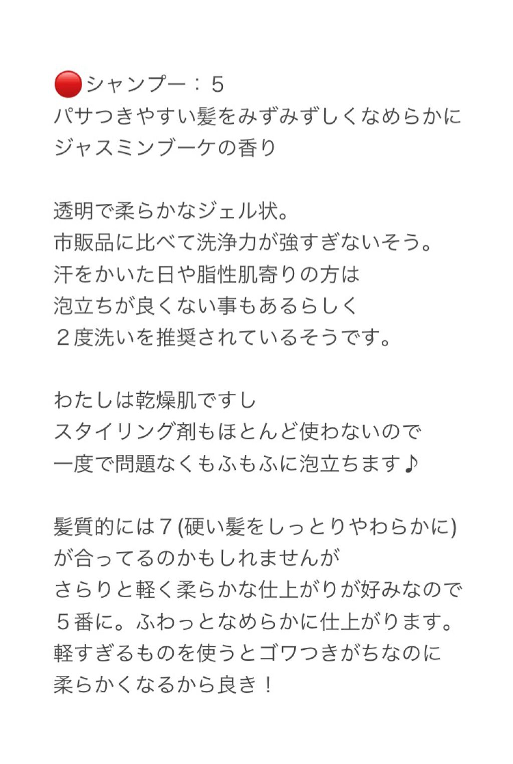アイ ケア シャンプー 5/コタ/サロンシャンプーを使ったクチコミ（2枚目）
