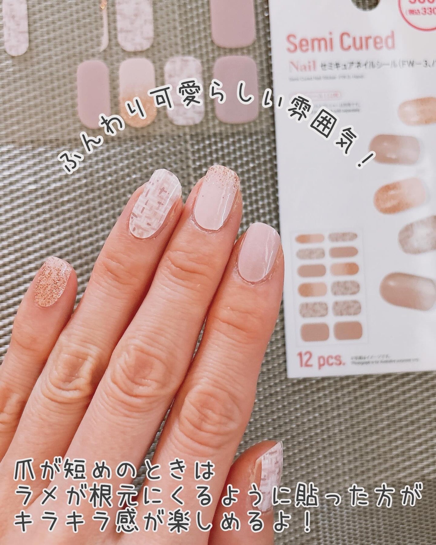 セミキュアネイルシール ハンド/DAISO/ネイルシールを使ったクチコミ(7枚目)