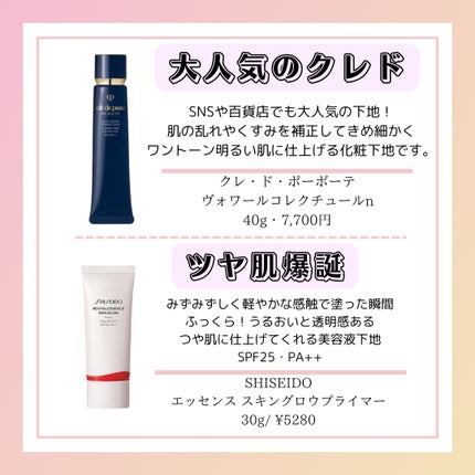 プロテクティング ファンデーション プライマー		/PAUL & JOE BEAUTE/化粧下地を使ったクチコミ(3枚目)