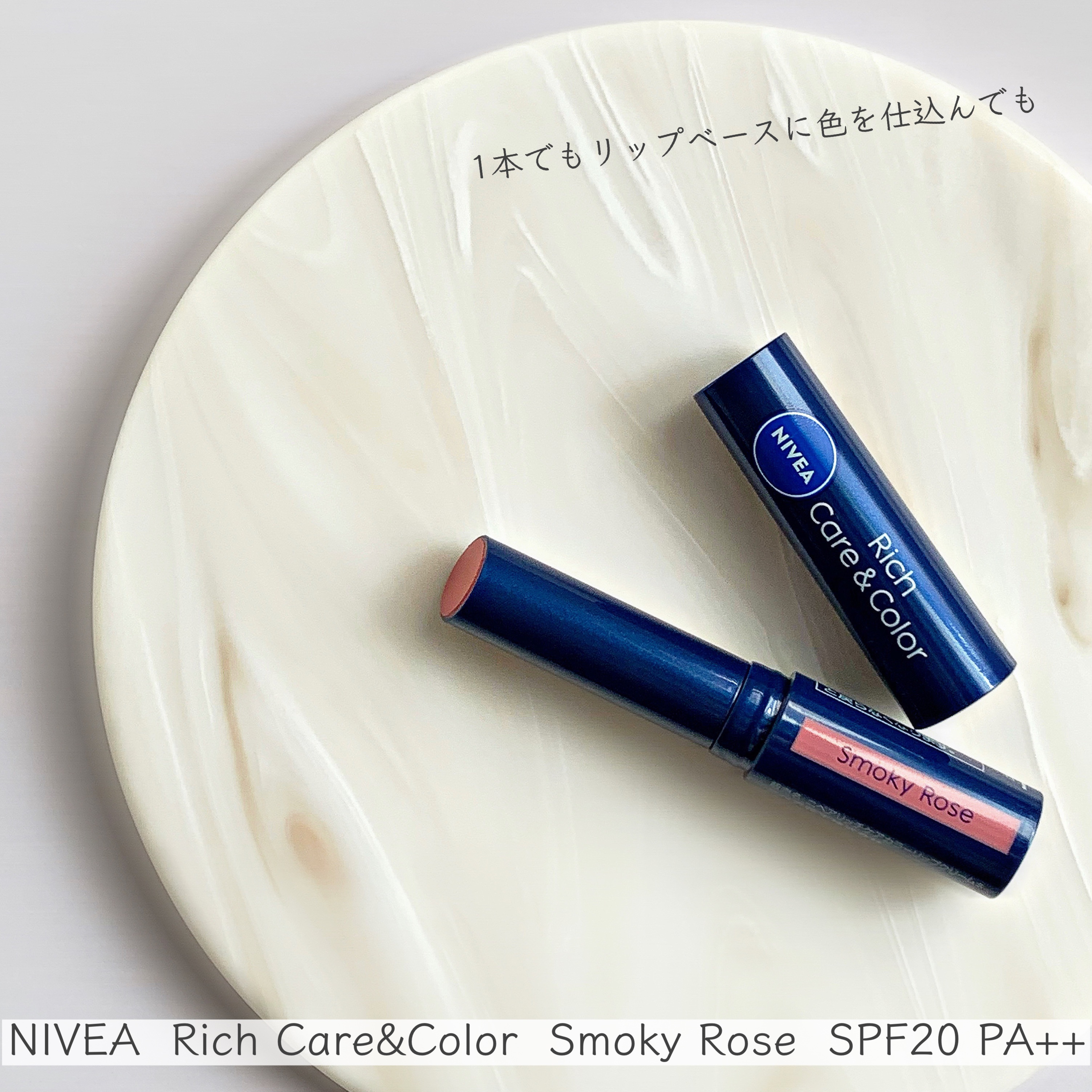 ニベア リッチケア＆カラーリップ/ニベア/リップクリームを使ったクチコミ（3枚目）