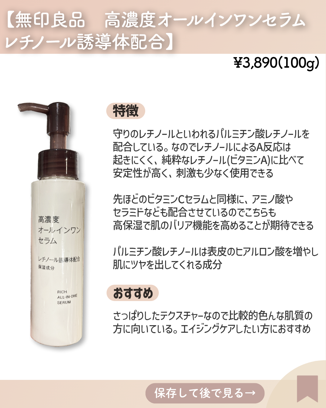 エイジングケア薬用リンクルケアクリームマスク/無印良品/フェイスクリームを使ったクチコミ(3枚目)