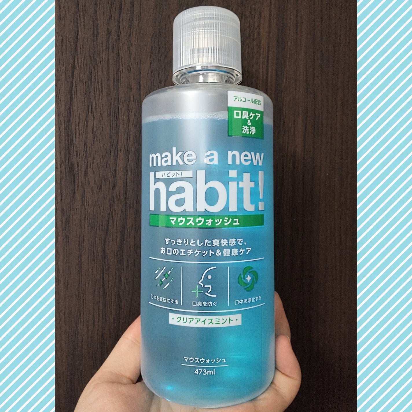 メイクアニューハビット/NSファーファ・ジャパン/マウスウォッシュ・スプレーを使ったクチコミ(1枚目)