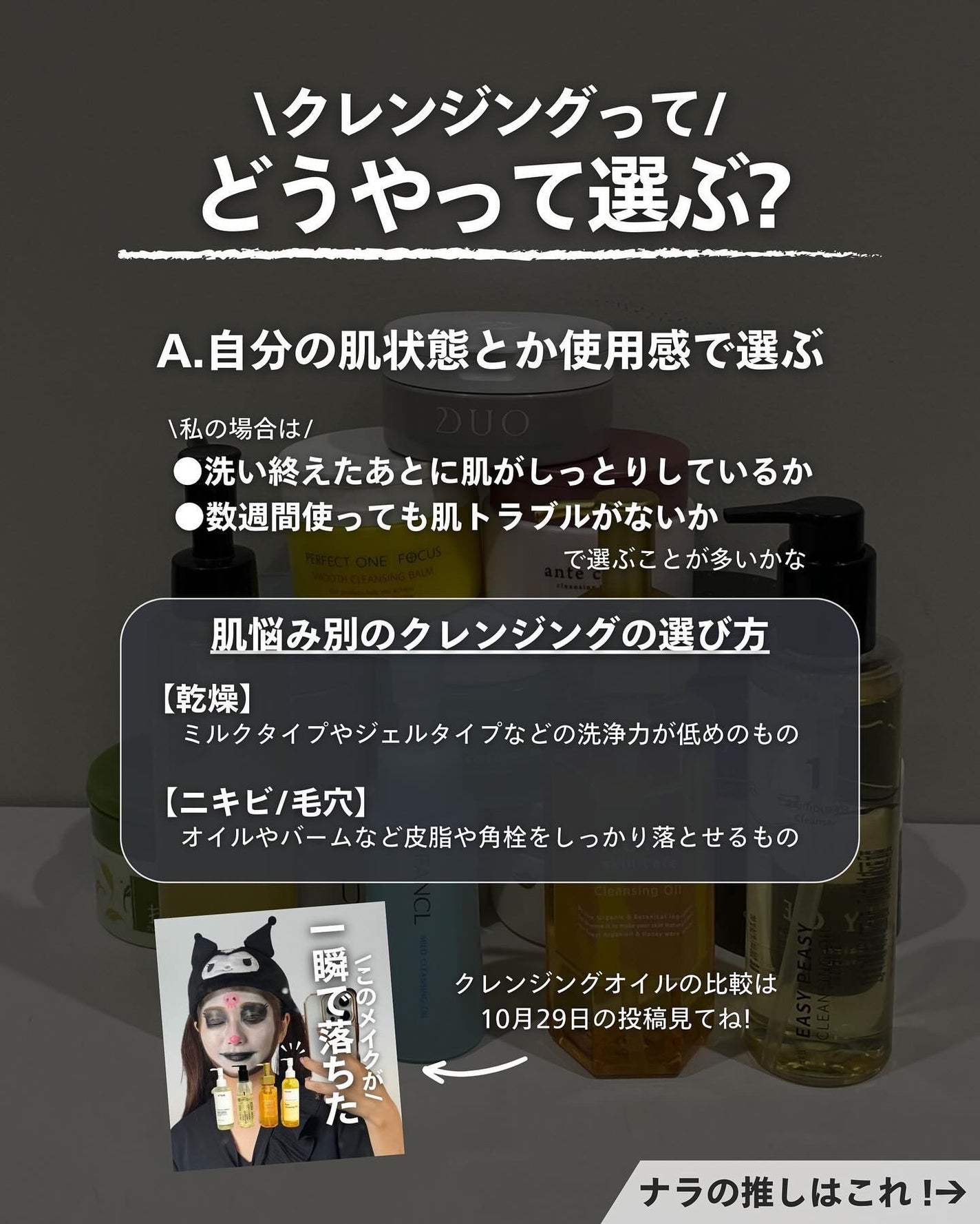 ナラ|毛穴ケアオタク🍓 on LIPS 「..こんばんは、ナラです🧚🏼♀いきなりだけどクレンジングちゃ..」(7枚目)