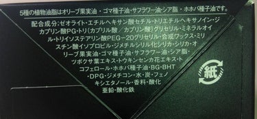 ソフティモ クリアプロ クレンジングバーム CICA ブラック/ソフティモ/クレンジングバームを使ったクチコミ（9枚目）