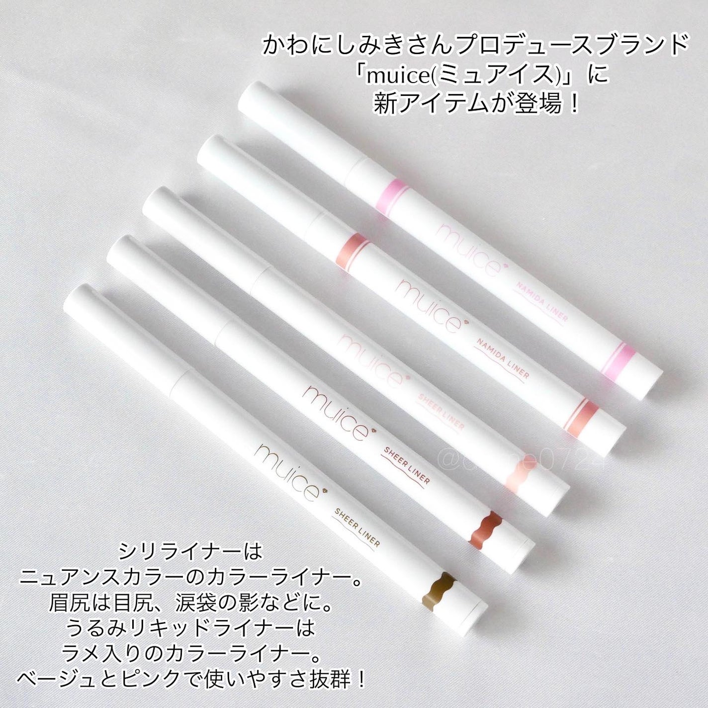 シリライナー/muice/リキッドアイライナーを使ったクチコミ(2枚目)