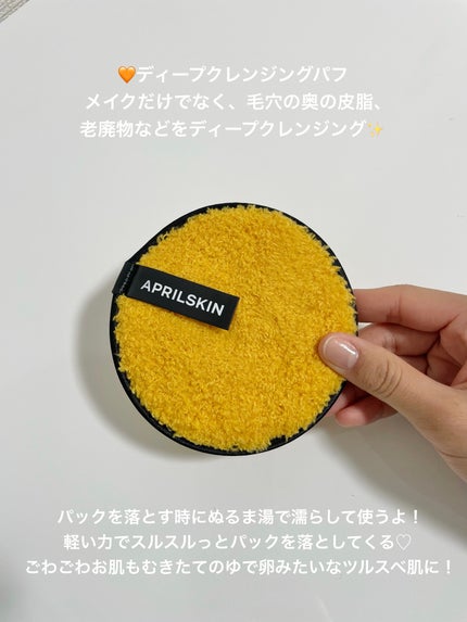 カロテン毛穴レスクレイパック/APRILSKIN/洗い流すパック・マスクを使ったクチコミ(7枚目)