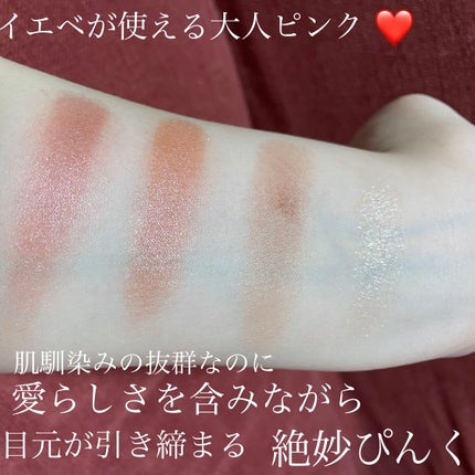 シグニチャー カラー アイズ/SUQQU/アイシャドウパレットを使ったクチコミ(5枚目)