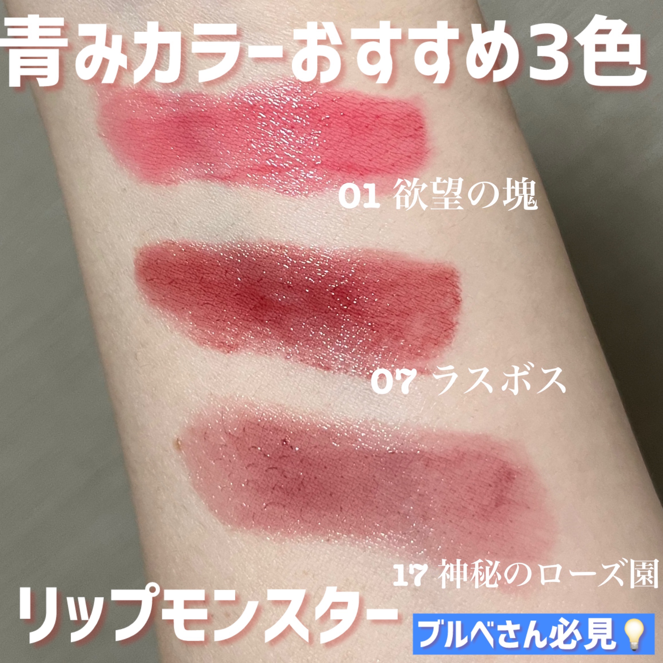 ケイト リップモンスター/KATE/口紅を使ったクチコミ（1枚目）