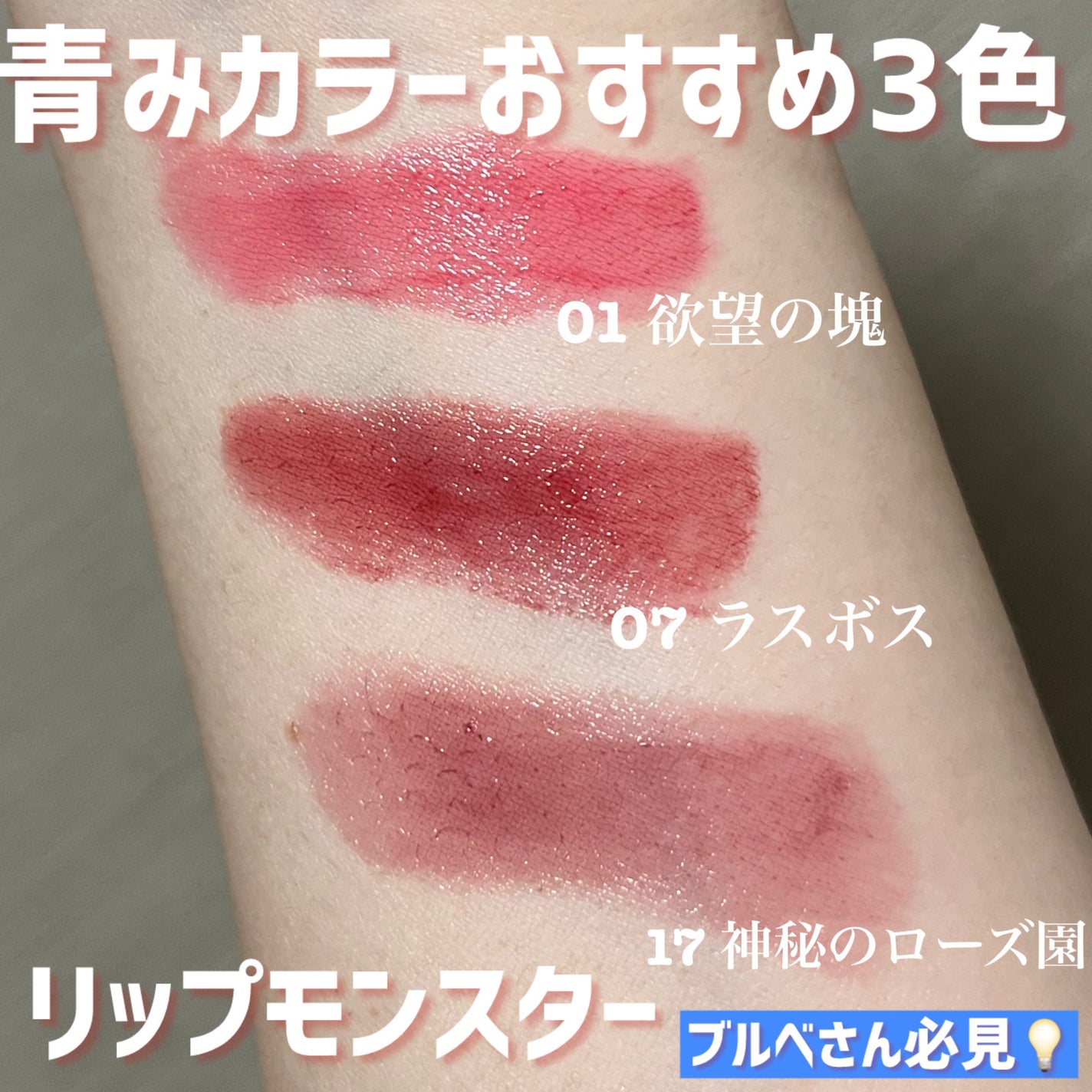 ケイト リップモンスター/KATE/口紅を使ったクチコミ(1枚目)