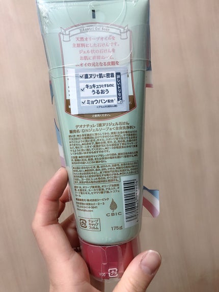 薬用ソフトストーンW/デオナチュレ/デオドラント・制汗剤を使ったクチコミ(6枚目)