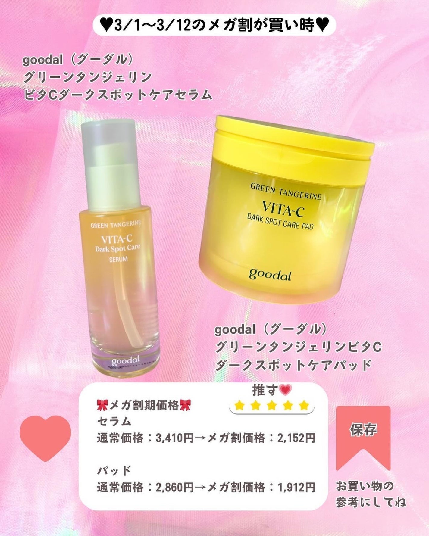 グリーンタンジェリン ビタC ダークスポットケアセラム/goodal/美容液を使ったクチコミ(5枚目)