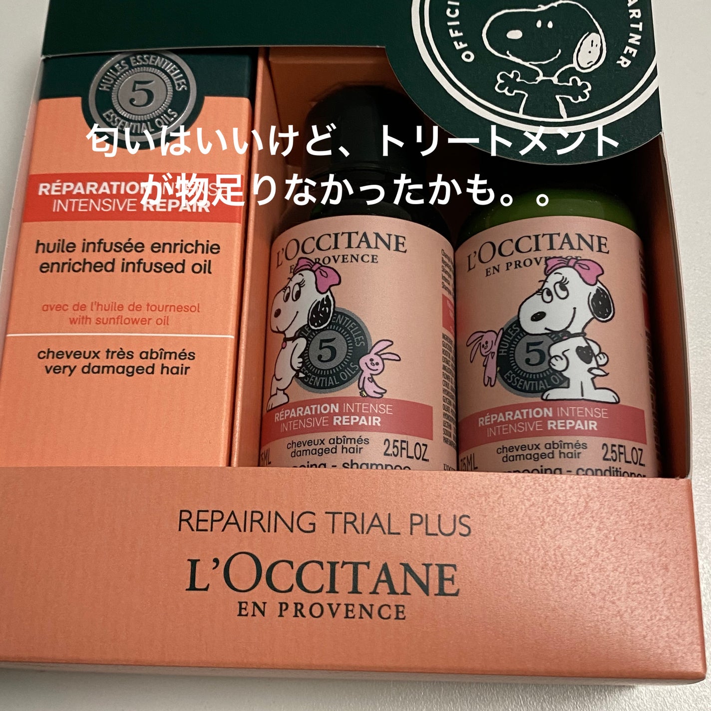 ファイブハーブス リペアリングヘアオイル/L'OCCITANE/ヘアオイルを使ったクチコミ(1枚目)