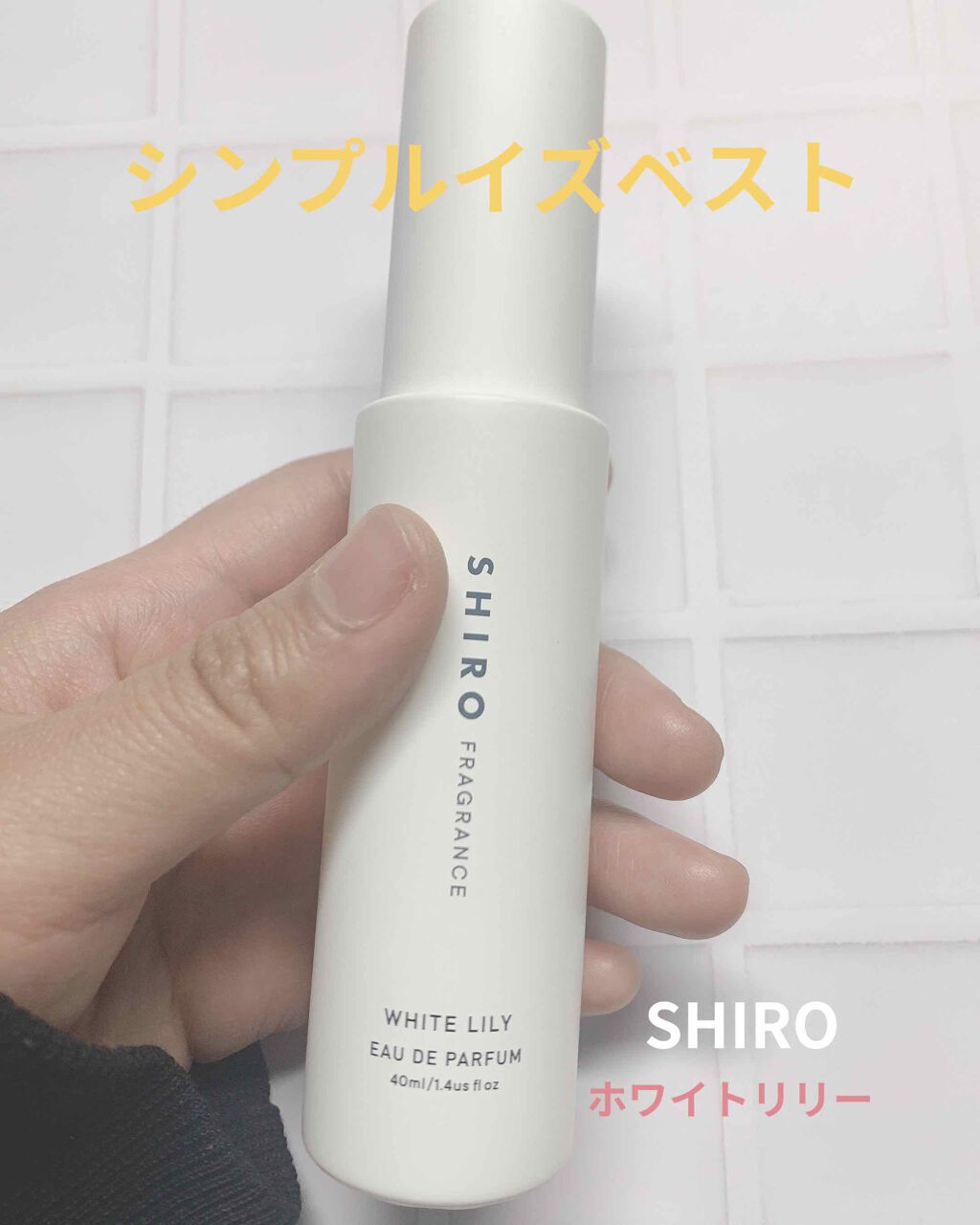 ホワイトリリー オードパルファン/SHIRO/香水(レディース)を使ったクチコミ(1枚目)