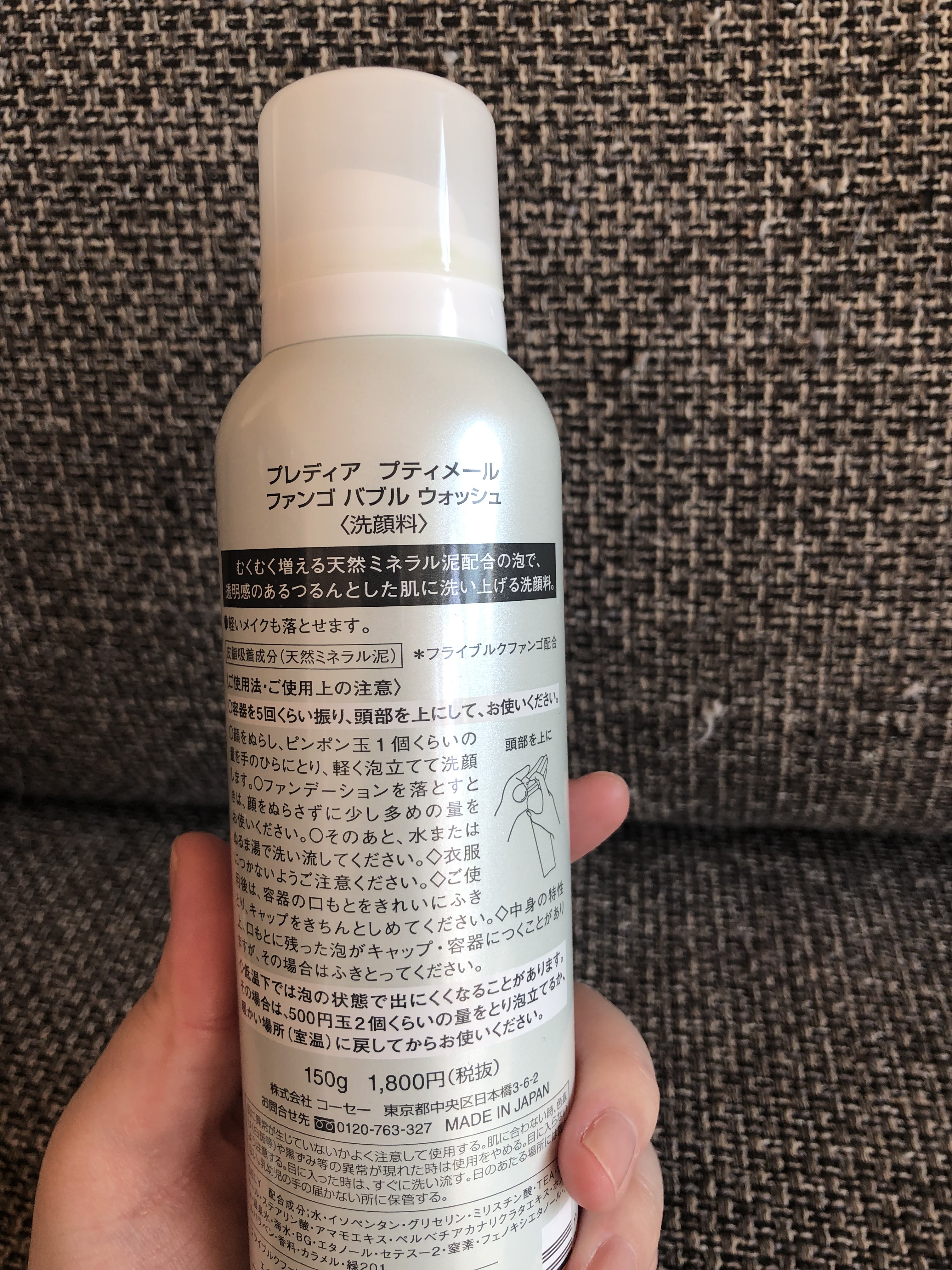 プティメールファンゴバブルウォッシュ/Prédia/泡洗顔を使ったクチコミ（2枚目）
