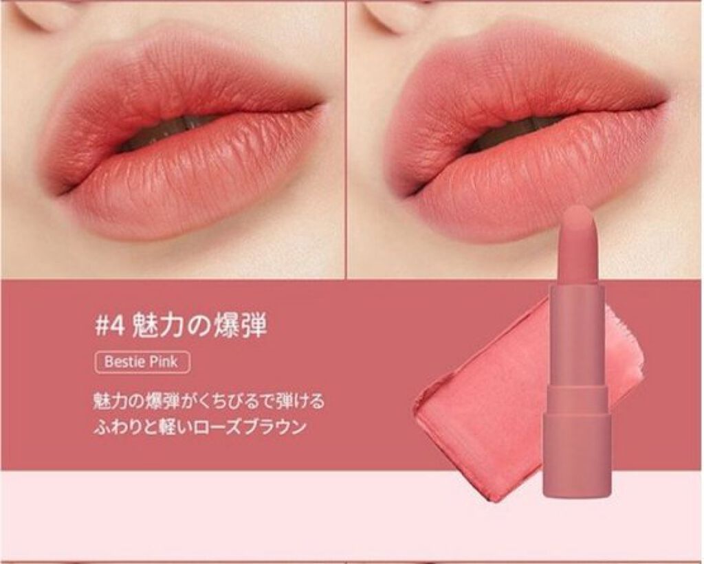 インク エアリー ベルベット スティック/PERIPERA/口紅を使ったクチコミ(4枚目)