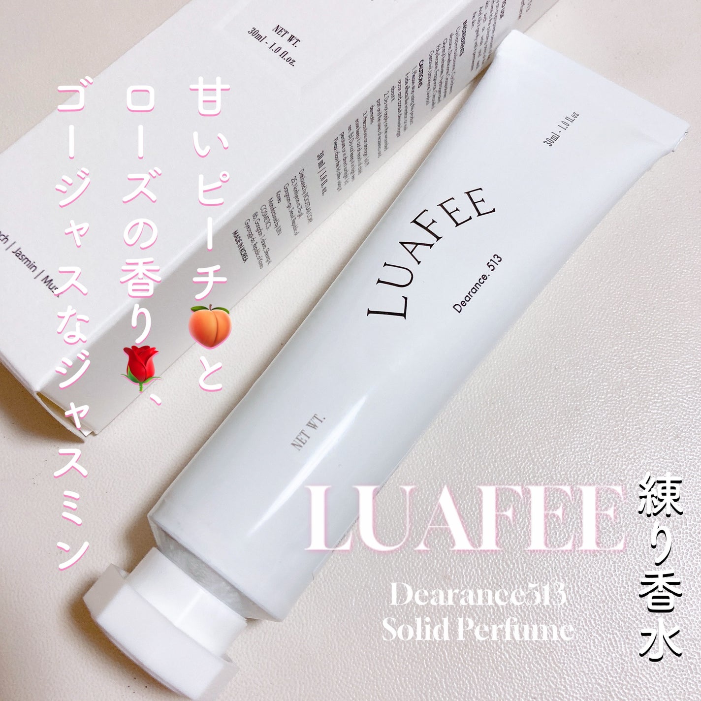 ソリッド パフューム ホワイトアプリコット/LUAFEE/練り香水を使ったクチコミ(1枚目)