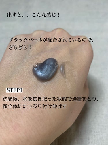 the SAEM ジェムミラクル ブラックパール O2バブルマスクのクチコミ「【透明感のあるつるつるお肌へ🥚】

 the SAEM
GMブラックパール O2バブルマスク .....」（2枚目）