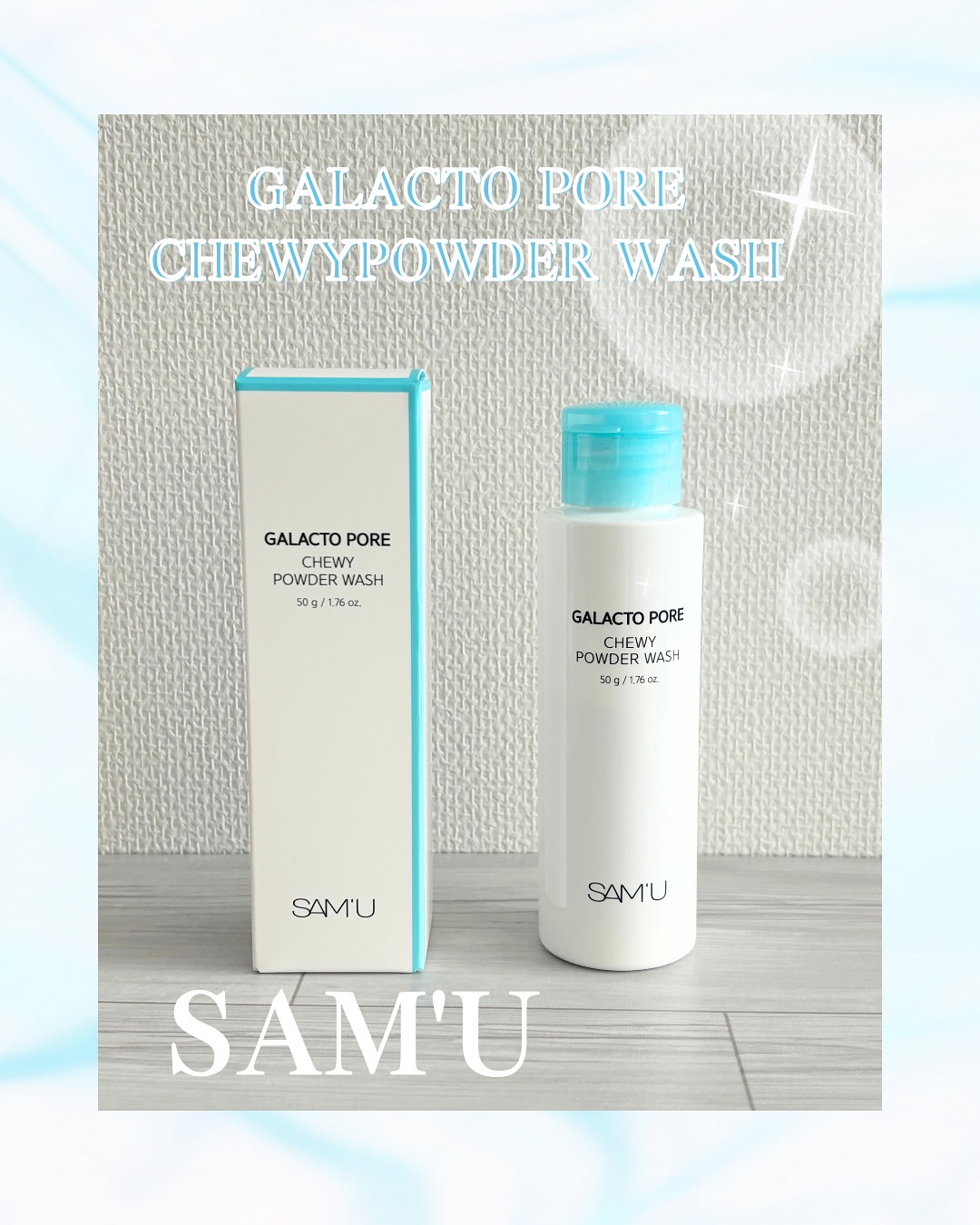 サミュ ガラクトポア チューイー パウダーウォッシュ/SAM&#39;U/洗顔パウダーを使ったクチコミ（1枚目）
