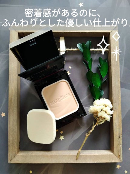 ドラマティックパウダリー EX/マキアージュ/パウダーファンデーションを使ったクチコミ(1枚目)