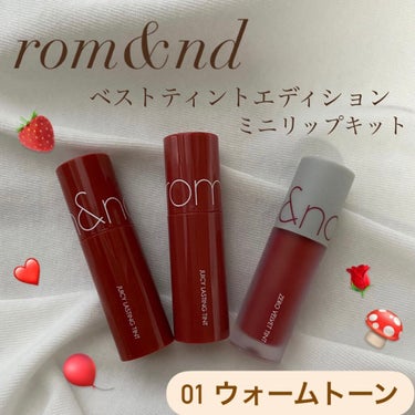 ジューシーラスティングティント/rom&nd/口紅を使ったクチコミ（1枚目）