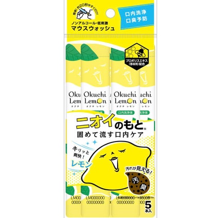 オクチレモン(マウスウォッシュ)/オクチシリーズ/マウスウォッシュ・スプレーを使ったクチコミ(1枚目)