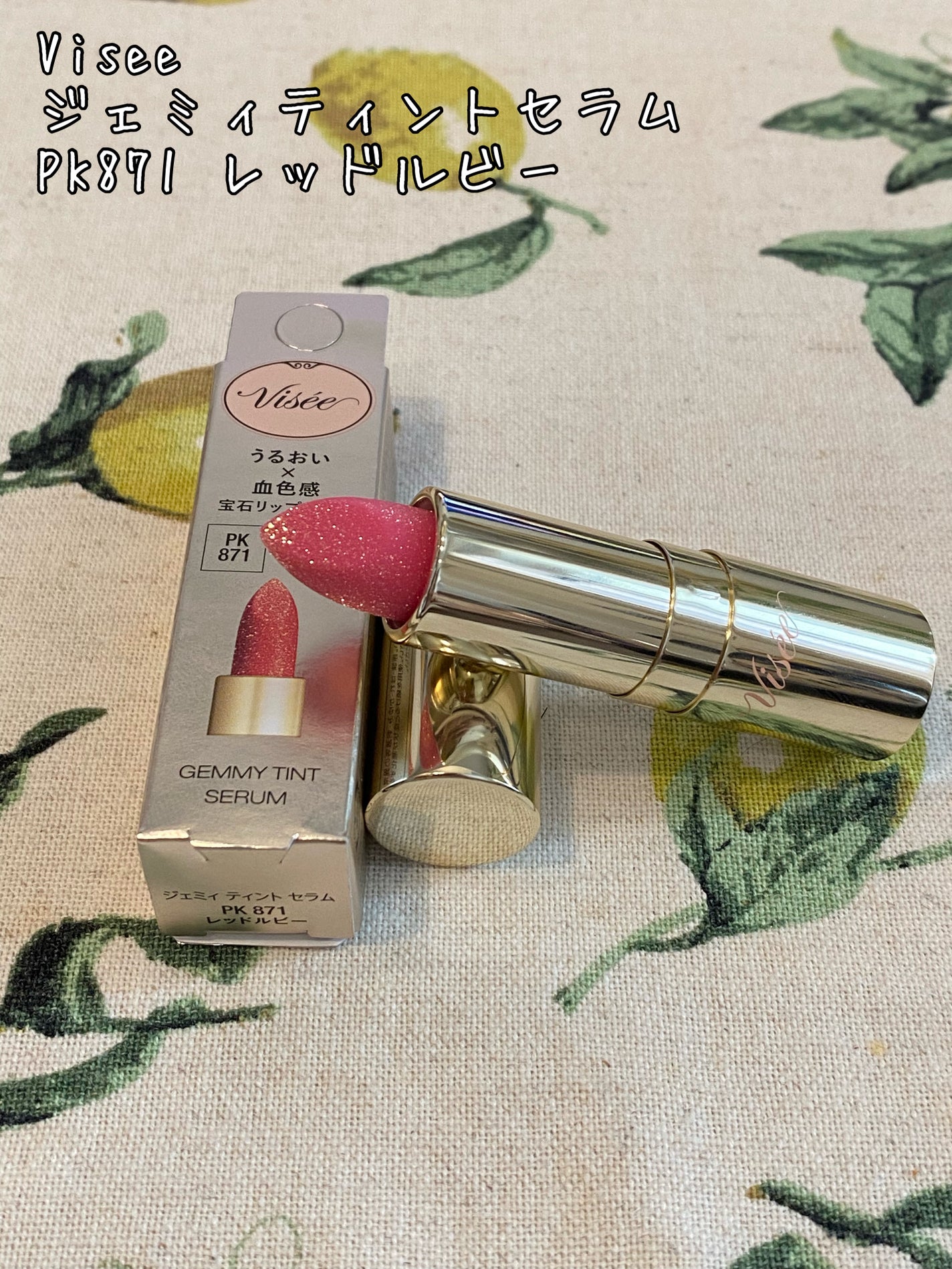 ジェミィ ティント セラム/Visée/リップティントを使ったクチコミ(4枚目)