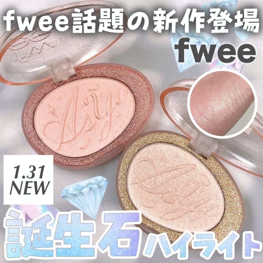 フィー グリッツストーンハイライター/fwee/パウダーハイライトを使ったクチコミ（1枚目）