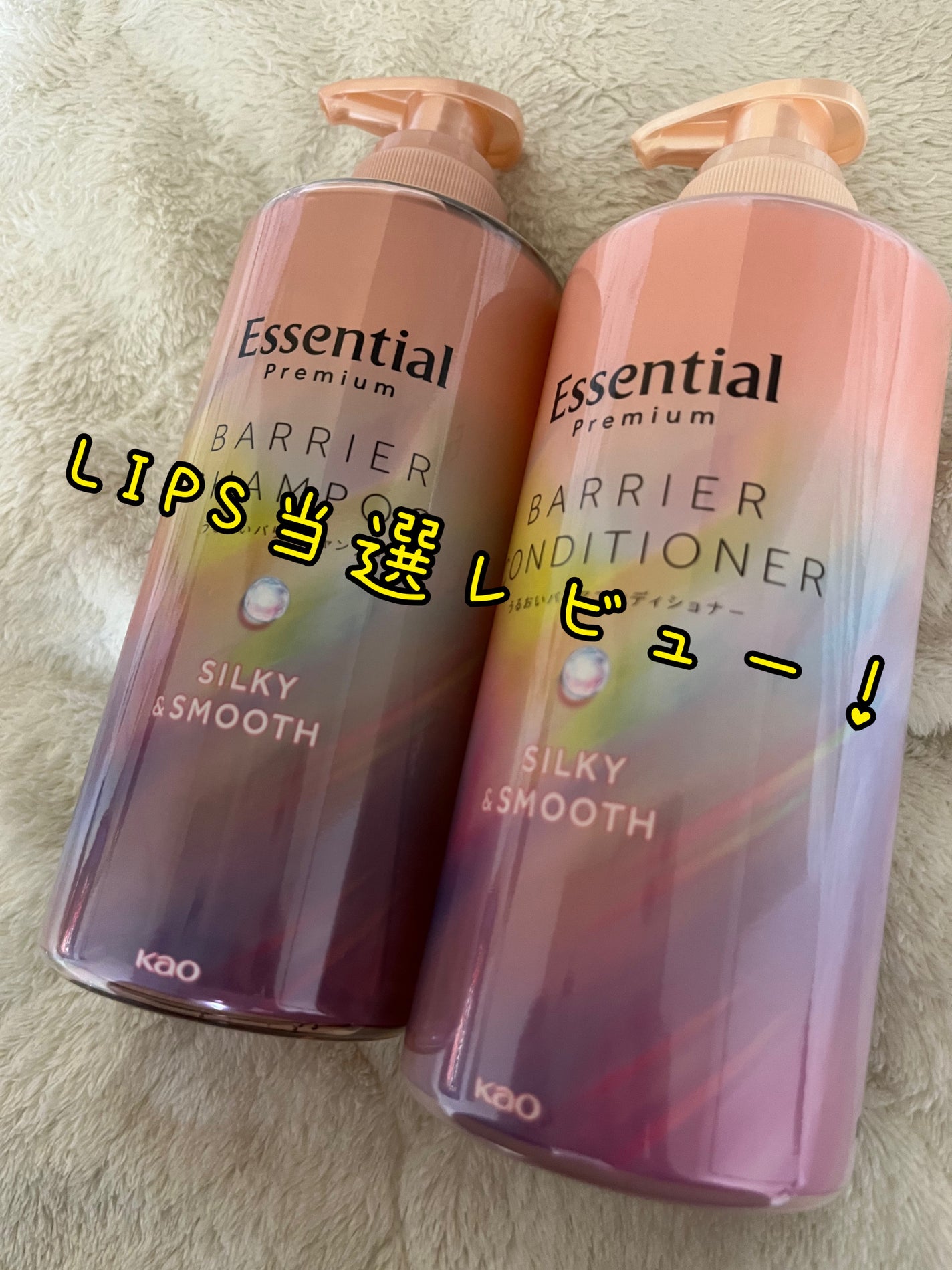 エッセンシャルプレミアム バリアシャンプー・コンディショナー シルキー&スムース/エッセンシャル/市販シャンプーを使ったクチコミ(1枚目)