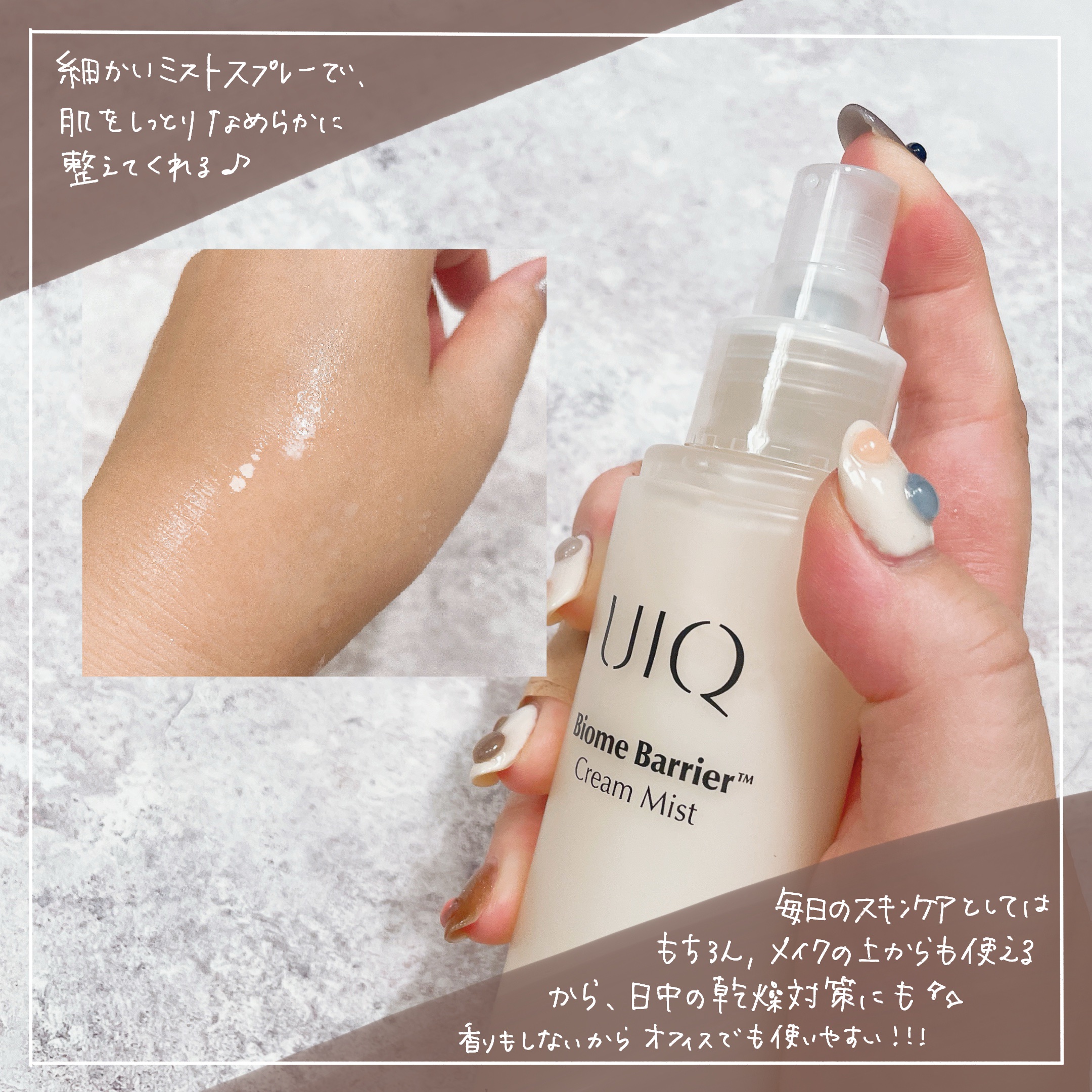 バイオームバリア クリームミスト/UIQ/ミスト状化粧水を使ったクチコミ（2枚目）