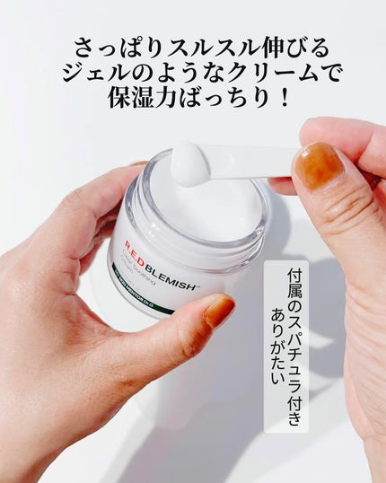 レッドブレミッシュ クリアスージングクリーム/Dr.G/フェイスクリームを使ったクチコミ(3枚目)