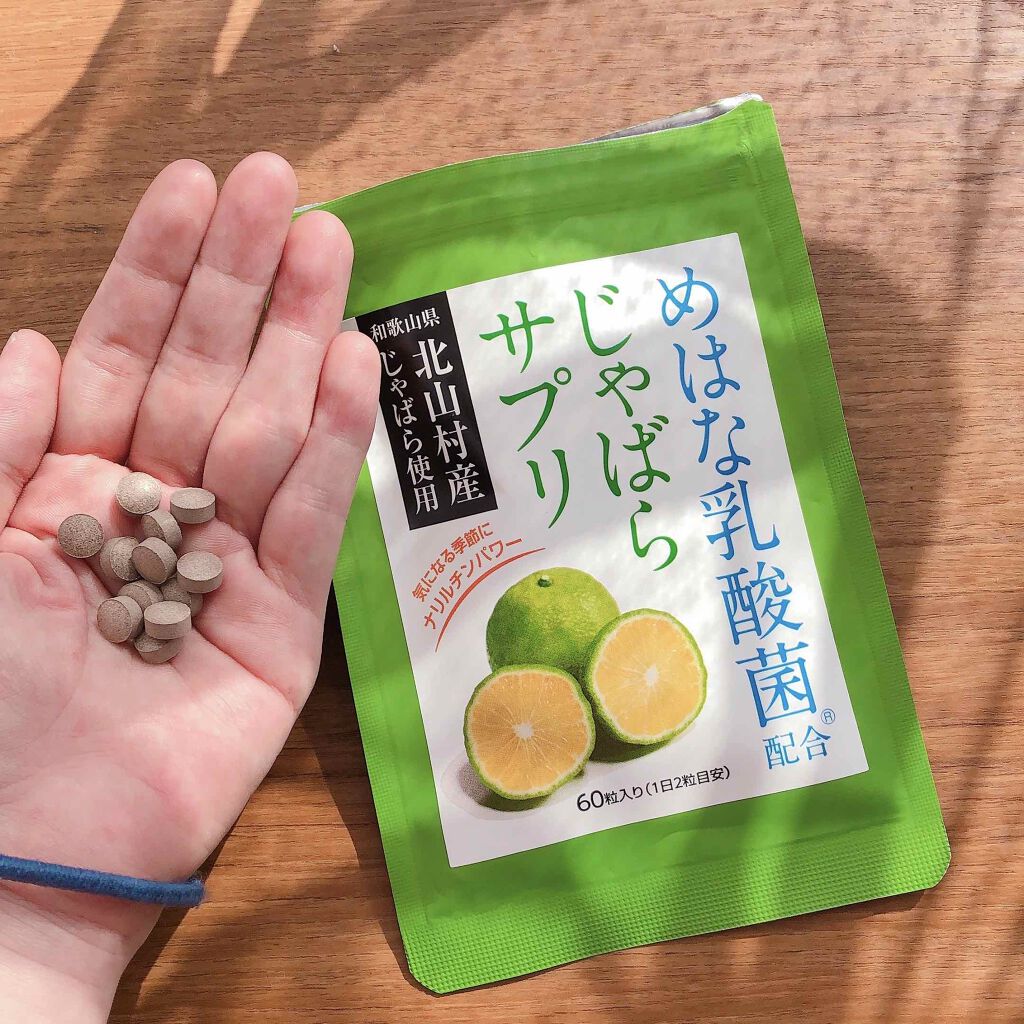 めはな乳酸菌配合じゃばらサプリ/レバンテ/健康サプリメントを使ったクチコミ(2枚目)