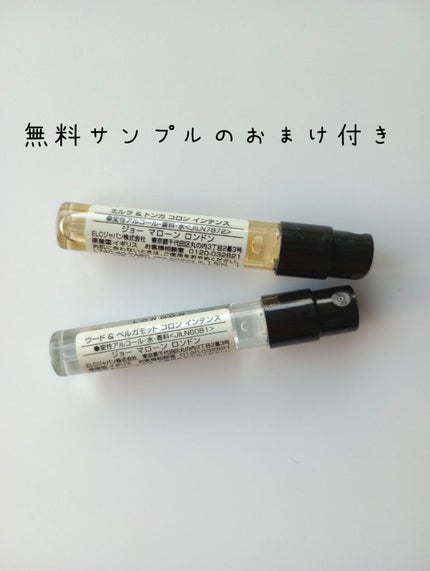 コロン ディスカバリー コレクション /Jo MALONE LONDON/香水(その他)を使ったクチコミ(2枚目)