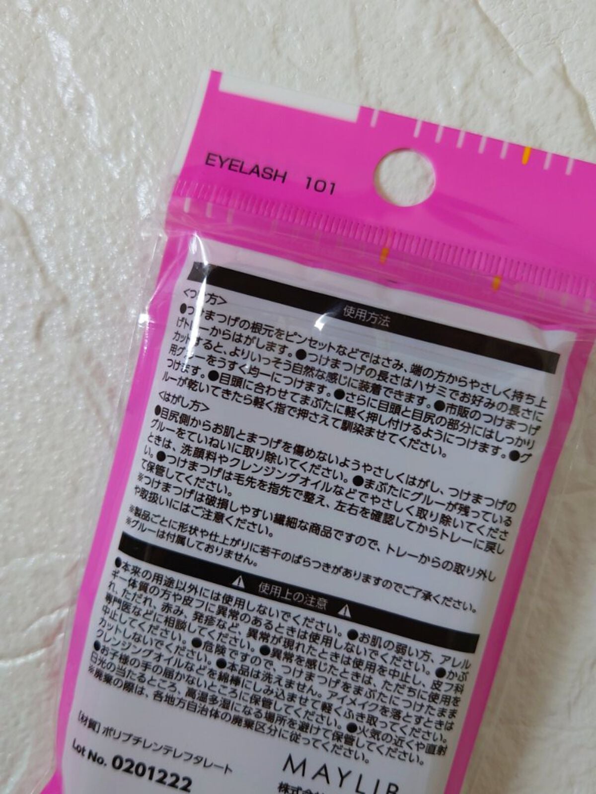 レイヤーつけま/DAISO/つけまつげを使ったクチコミ(2枚目)