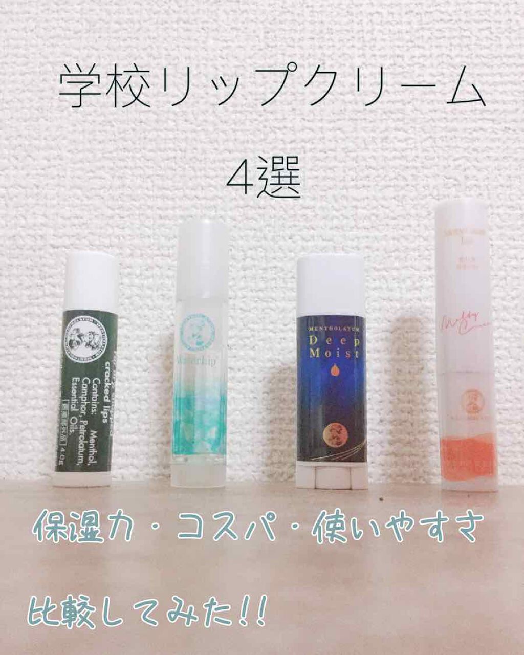 薬用リップスティックXD/メンソレータム/リップクリームを使ったクチコミ(1枚目)