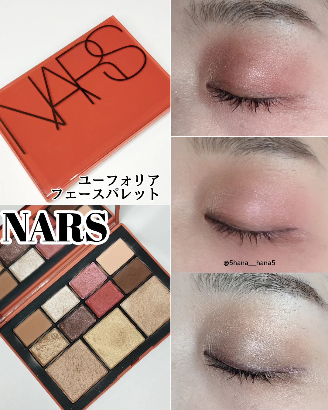 ユーフォリア フェースパレット/NARS/マルチパレットを使ったクチコミ（1枚目）